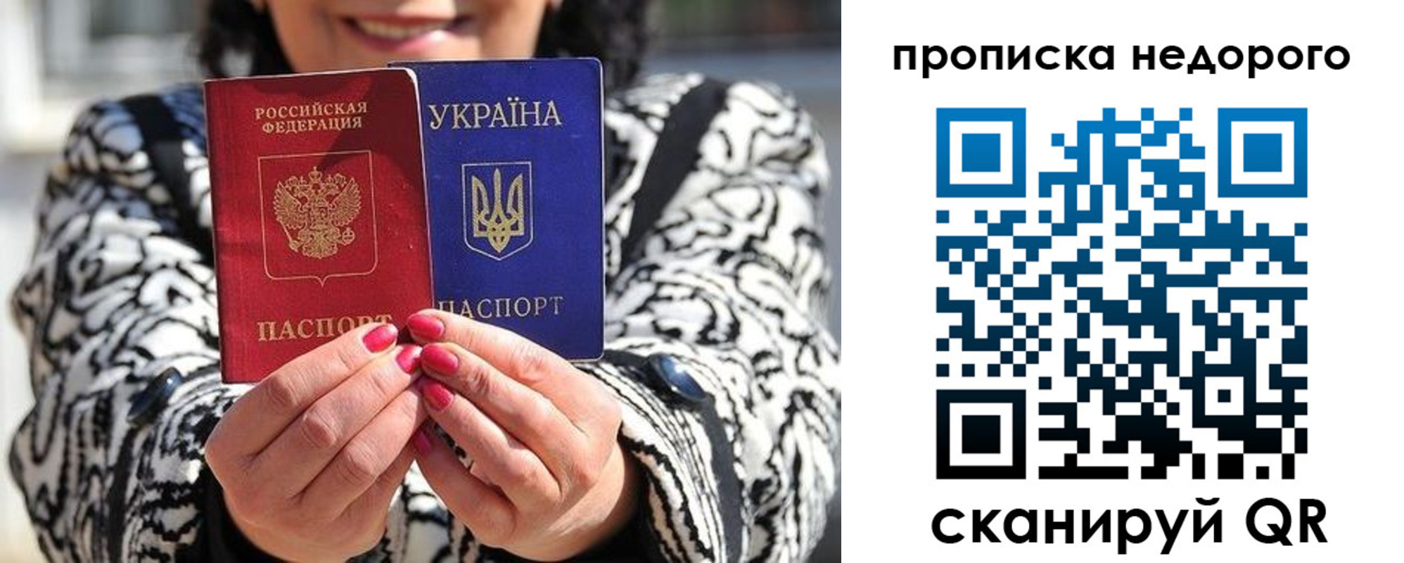 прописка для школы в Большом Камне