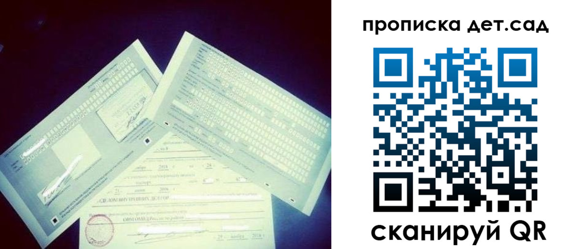 прописка в квартире в Большом Камне