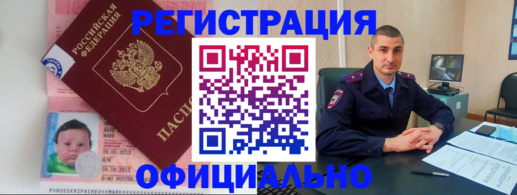 прописка поиск в Большом Камне