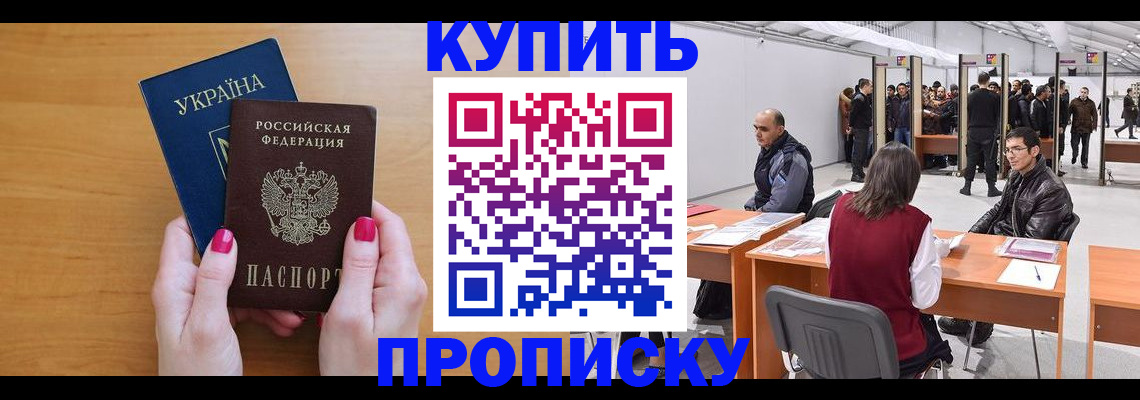 временная регистрация в квартире в Большом Камне