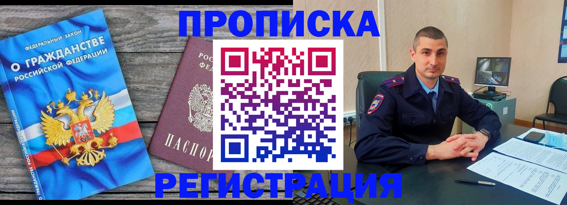 регистрация для школы в Большом Камне