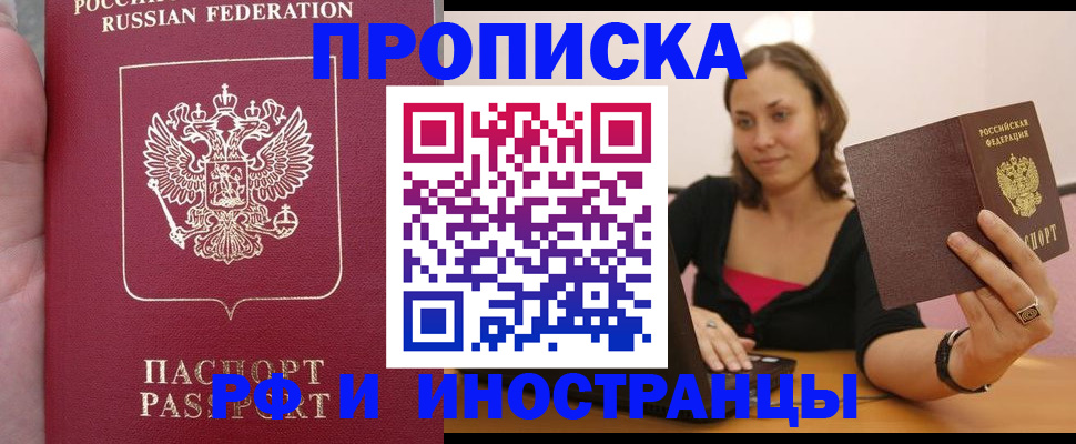 регистрация для школы в Большом Камне