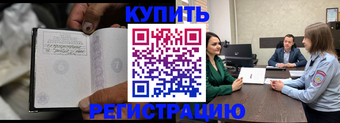 временная регистрация в квартире в Большом Камне