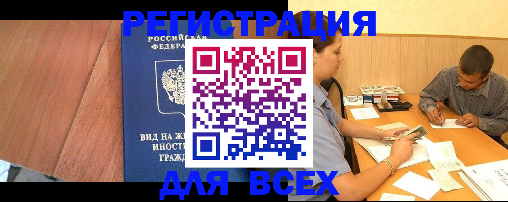 где прописаться в Большом Камне