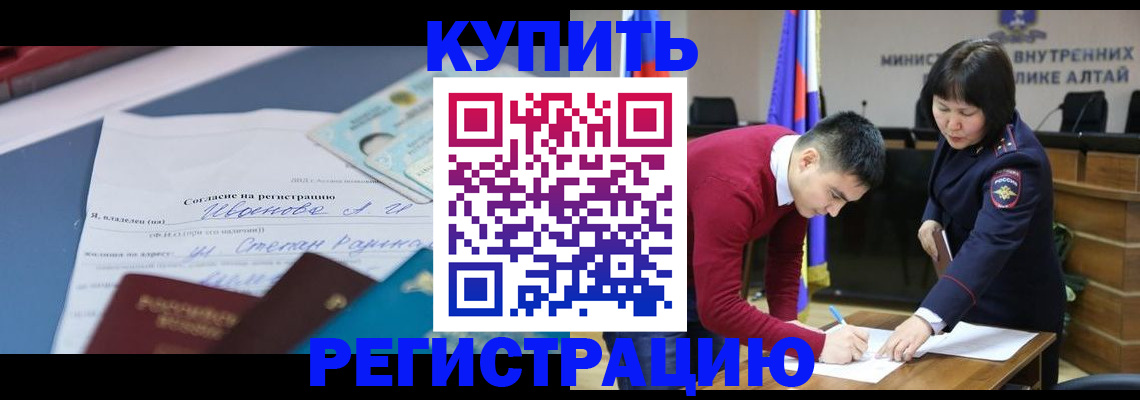 временная регистрация для всех в Большом Камне