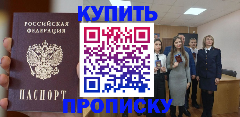 временная регистрация гарантия в Большом Камне