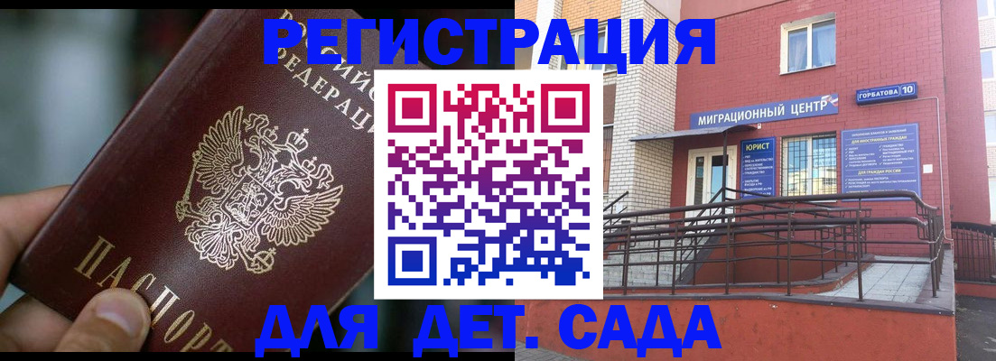 временная регистрация законно в Большом Камне