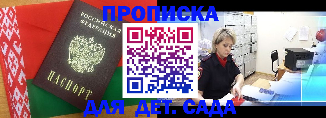 временная регистрация собственник в Большом Камне